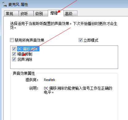 电脑来自喇叭有杂音滋滋如何清除