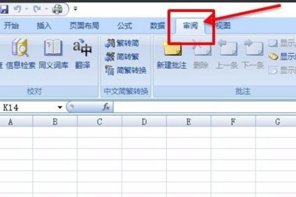 撤销工作表保护密失容证接能码考勤机报表被保护怎么撤销