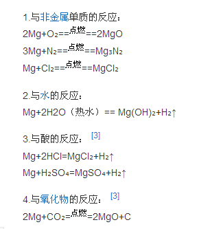 镁条在空气中燃烧的化学方程式