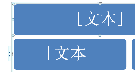 如何用word做知识结构图