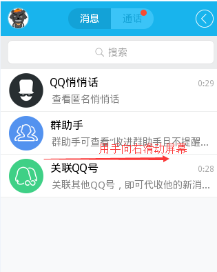 qq电话没声音怎么回事？