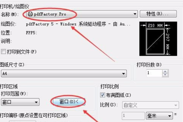 如何将多张CAD图纸做成一个PDF文件