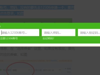 360抢票验证码为什么老是说错误