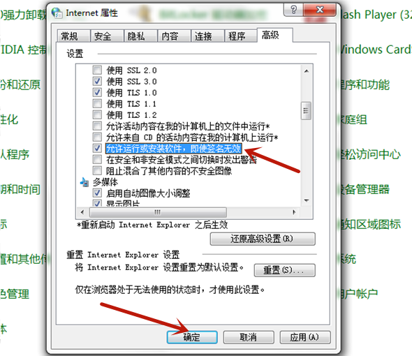 itune纪述际油跑段官乙石左冲s更新显示签名无效,不被安装