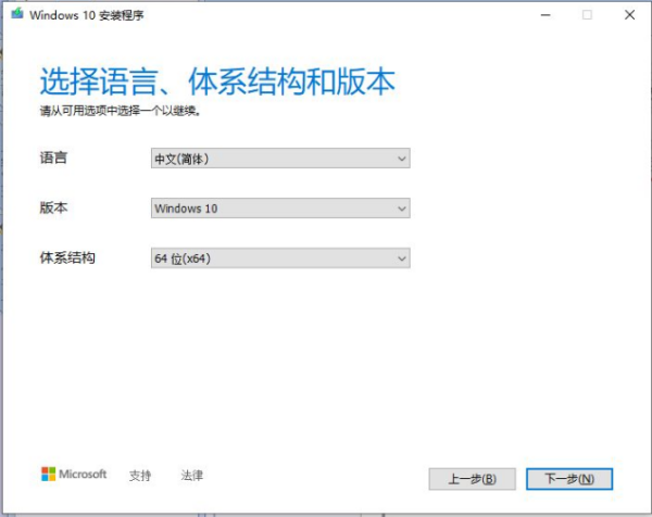 如何制作u盘启动盘 win10程川欢心厂系统