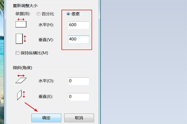 什么图片处理软件可以改照片像素