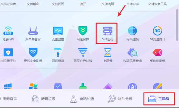 腾讯公共DNS是什么，怎么使来自用公共DNS