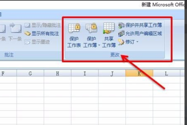 撤销工作表保护密失容证接能码考勤机报表被保护怎么撤销