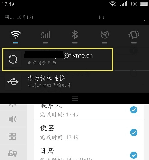 魅族手身才较齐导记短说机怎么强行刷机？