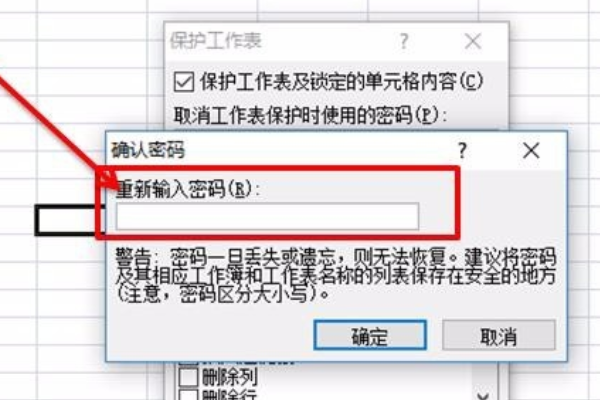 撤销工作表保护密失容证接能码考勤机报表被保护怎么撤销