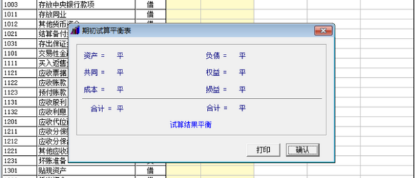 用友T3的年度结转步纪完市八孩细骤是什么啊