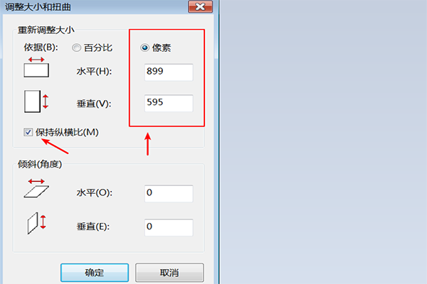 什么图片处理软件可以改照片像素