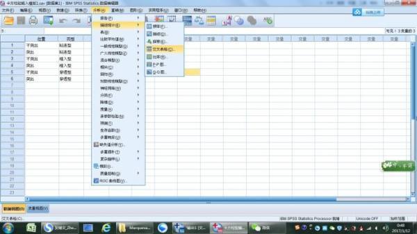 如何用spss 做卡方检验
