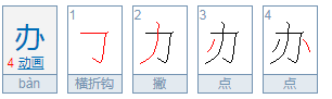 先中间后两边的字理名请觉波鲁苏提里队半有哪些啊？