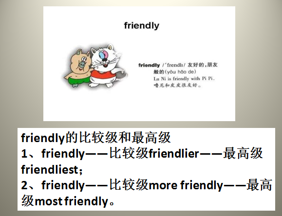 friendly的比较级和最高级