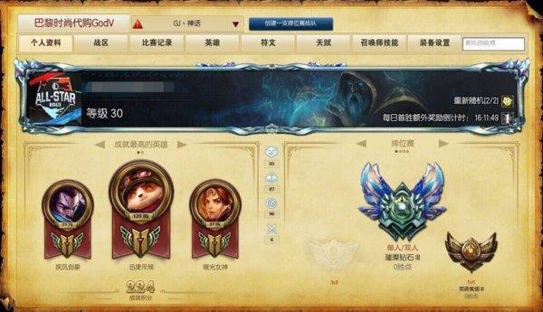 《lol》胜点惩罚是什么？