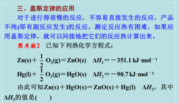 反应热键能的计算春胡害质季黑起公式