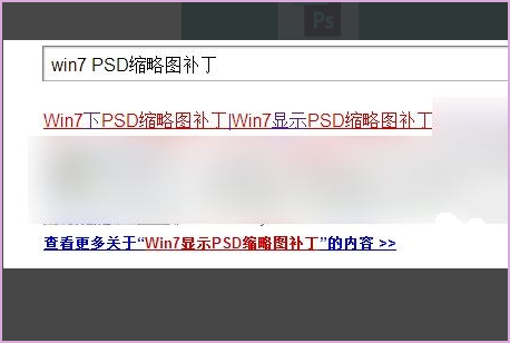 哪一个看图软件可以直接看PSD文件