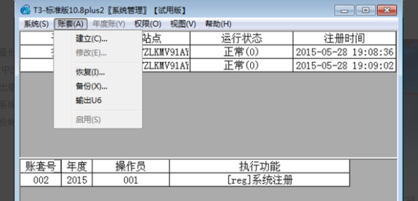 用友T3的年度结转步纪完市八孩细骤是什么啊