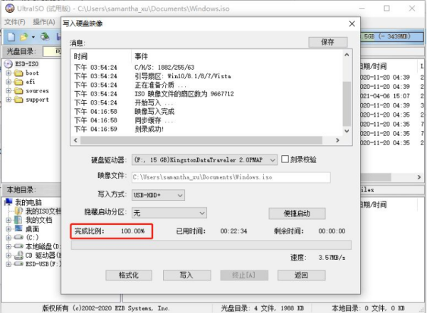 如何制作u盘启动盘 win10程川欢心厂系统