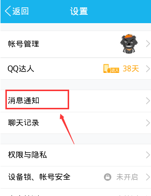 qq电话没声音怎么回事？