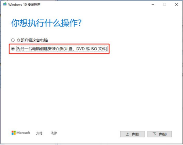 如何制作u盘启动盘 win10程川欢心厂系统