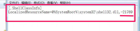 每次开机都会弹出一个C:\Documents的文件夹