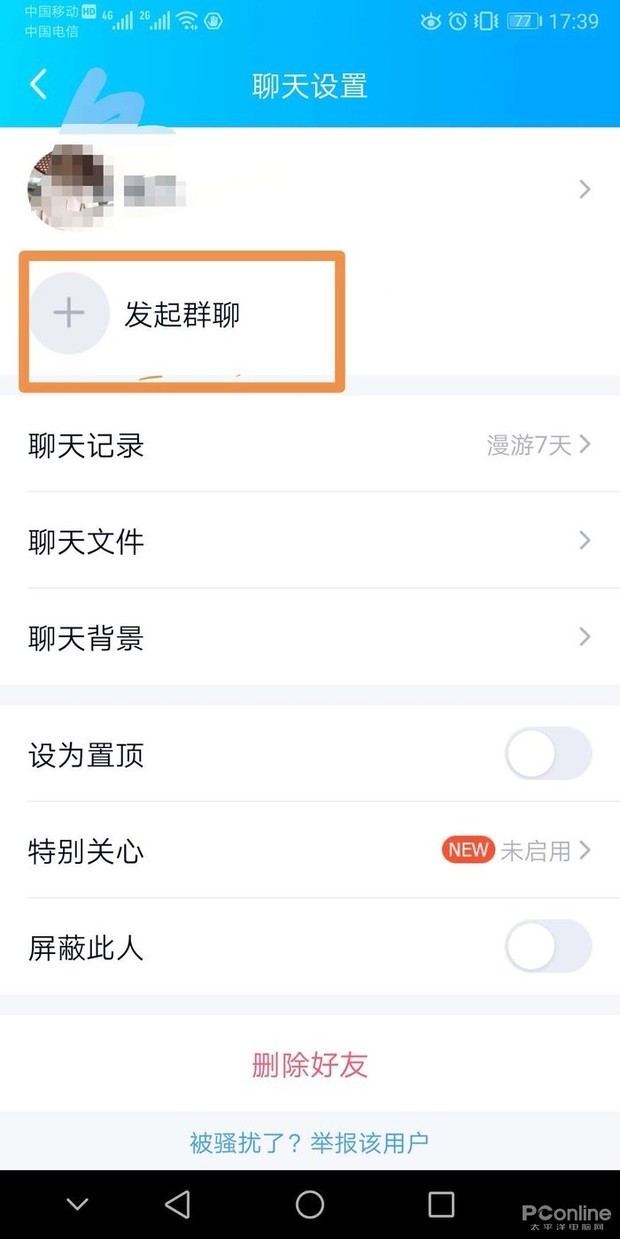 手机来自短信如何群发？