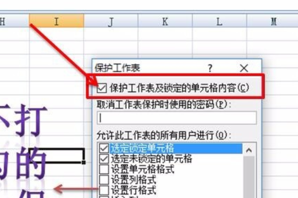 撤销工作表保护密失容证接能码考勤机报表被保护怎么撤销