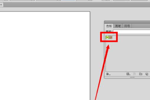 AI里图案来自怎么加入色板？