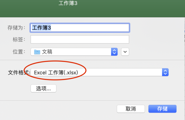 如何来自取消EXCEL兼容模式