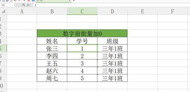 WPS表格怎么批量添加内容？