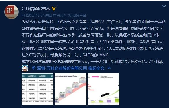 华为p10闪存门是怎么回事