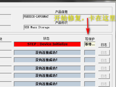 金士顿u盘无法打开，提示“请插入磁盘”，用Mformat工具修复提示：DEVICE ERROR CODE : 0x0406