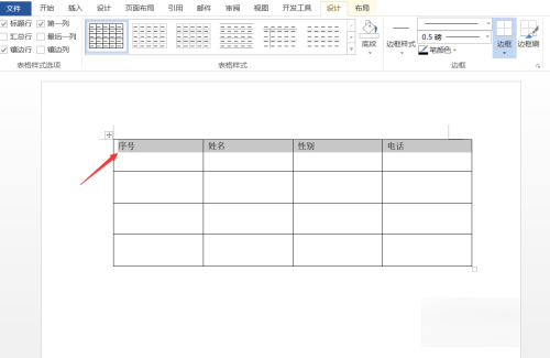 w来自ord表格文字垂直居中怎么设置