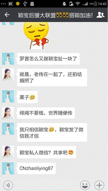 罗晋和赵丽颖结婚照