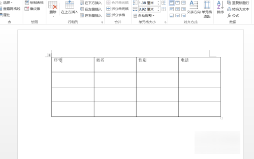 w来自ord表格文字垂直居中怎么设置