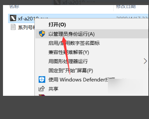 CAD注册机提示Could not get debug privilege!Are you admin?