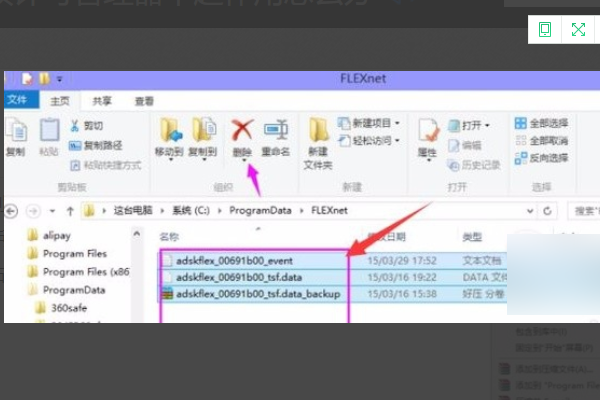 打开CAD显示安全系统（软件锁许可管理器）不起作用或未正确安装