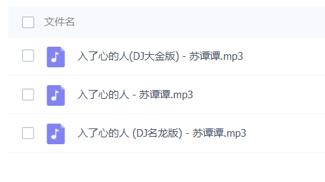 苏谭来自谭版流浪下载谁有mp3