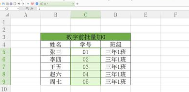 WPS表格怎么批量添加内容？