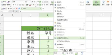 WPS表格怎么批量添加内容？