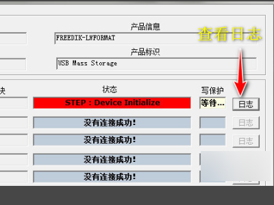 金士顿u盘无法打开，提示“请插入磁盘”，用Mformat工具修复提示：DEVICE ERROR CODE : 0x0406