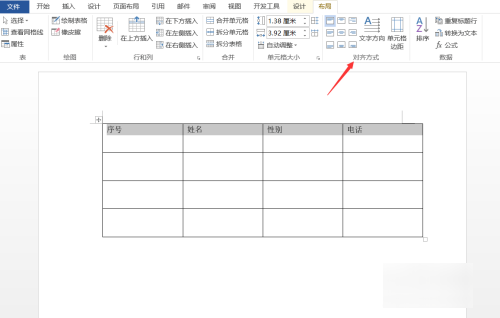 w来自ord表格文字垂直居中怎么设置