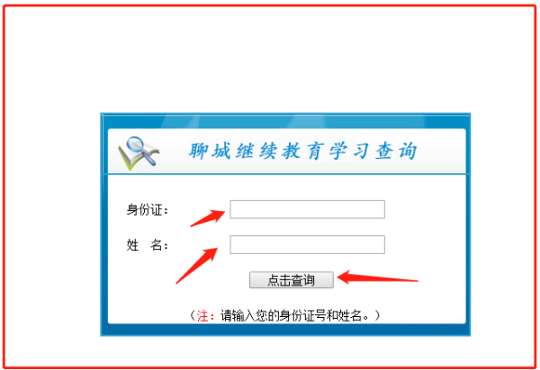 怎样查询会计证继考料往当含河制论延续教育记录