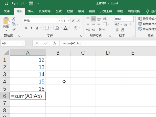 EXCEL求和，不显示数字