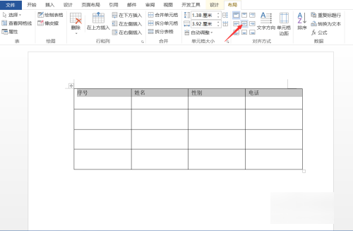 w来自ord表格文字垂直居中怎么设置