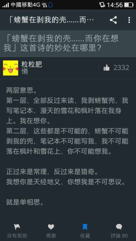 “螃蟹在剥我的壳，笔记本在写我。漫天的我落在枫场职极真绝象映夜修束讨叶上雪花上，而你在想我。” 这段话是什么意思？