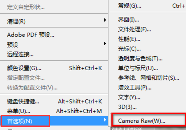 ps camera raw 插件怎么安装