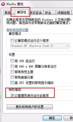 以管理员身份运行是来自什么意思？